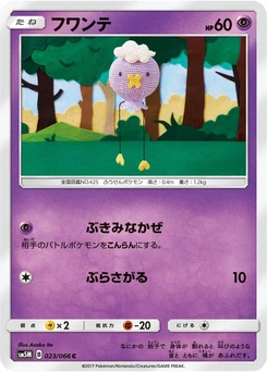 Pokémon-Karte Drifloon 023/000