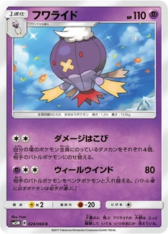 Pokémon-Karte Drifblim 024/000