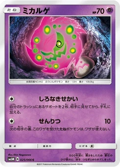 Pokémon-Karte Spiritomb 025/000