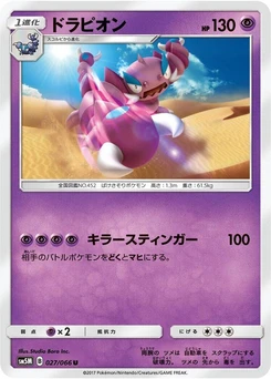 Pokémon-Karte Drapion 027/000