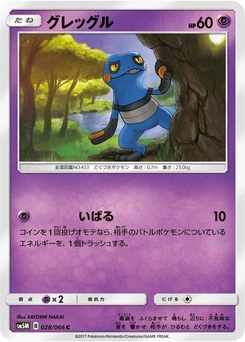 Pokémon-Karte Croagunk 028/000