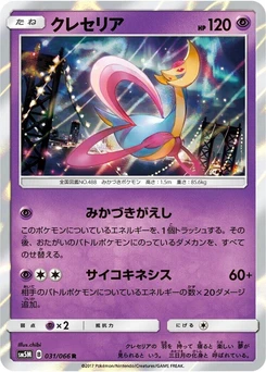 Pokémon-Karte Cresselia 031/000