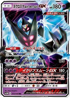 Pokémon-Karte Dawn Wings Necrozma GX 033/000