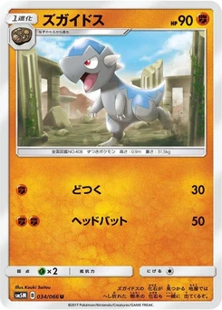 Pokémon-Karte Cranidos 034/000