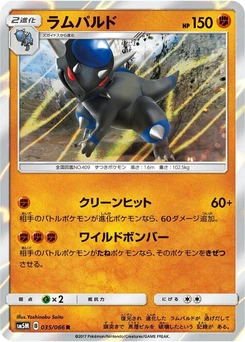 Pokémon-Karte Rampardos 035/000