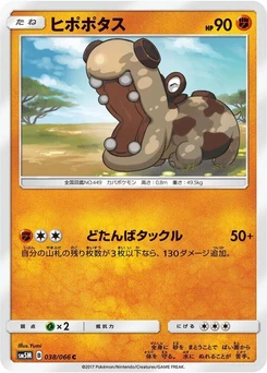 Pokémon-Karte Hippopotas 038/000