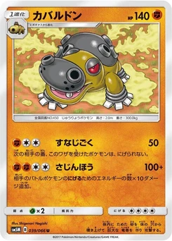 Pokémon-Karte Hippowdon 039/000