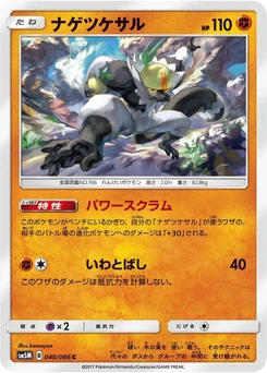 Pokémon-Karte Passimian 040/000