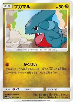 Pokémon-Karte Gible 041/000