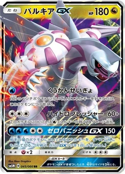 Pokémon-Karte Palkia GX 045/000