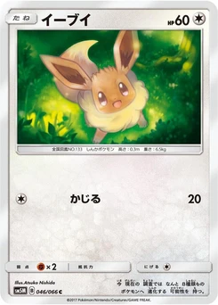 Pokémon-Karte Eevee 046/000
