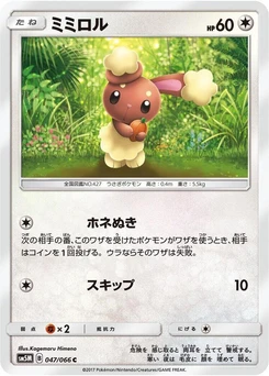 Pokémon-Karte Buneary 047/000