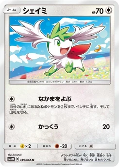 Pokémon-Karte Shaymin 049/000