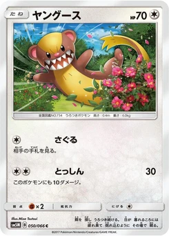 Pokémon-Karte Yungoos 050/000