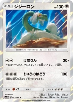 Pokémon-Karte Drampa 052/000
