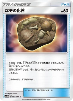Pokémon-Karte Unidentified Fossil 055/000