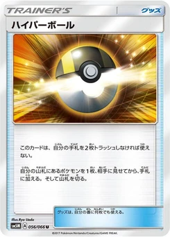 Pokémon-Karte Ultra Ball 056/000