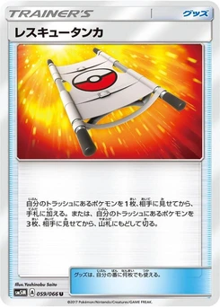Pokémon-Karte Rescue Stretcher 059/000