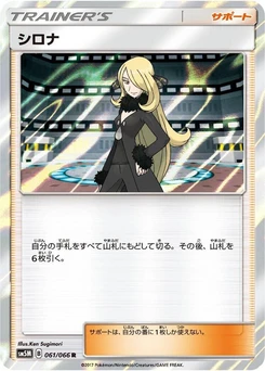 Pokémon-Karte Cynthia 061/000