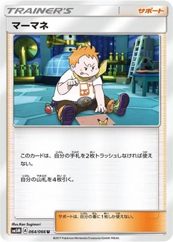 Pokémon-Karte Sophocles 064/000