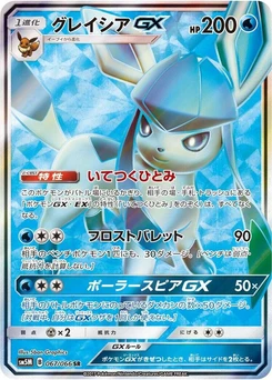 Pokémon-Karte Glaceon GX 067/000