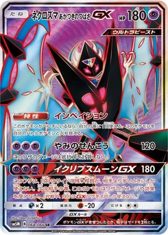 Pokémon-Karte Dawn Wings Necrozma GX 068/000