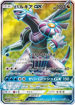 Pokémon-Karte Palkia GX 069/000