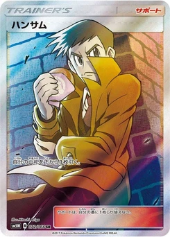 Pokémon-Karte Looker 072/000
