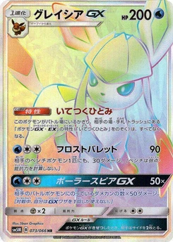 Pokémon-Karte Glaceon GX 073/000