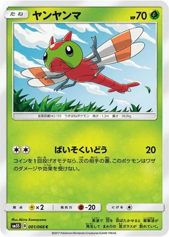 Pokémon-Karte Yanma 001/000