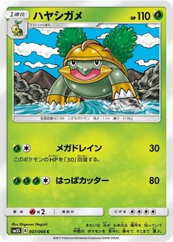 Pokémon-Karte Grotle 007/000