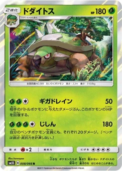 Pokémon-Karte Torterra 008/000
