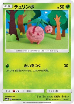 Pokémon-Karte Cherubi 009/000