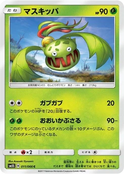 Pokémon-Karte Carnivine 011/000