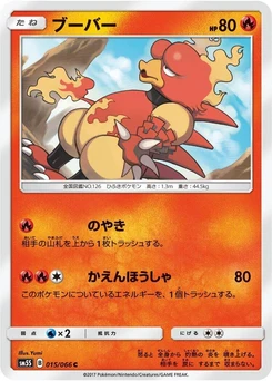 Pokémon-Karte Magmar 015/000