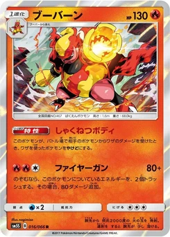 Pokémon-Karte Magmortar 016/000