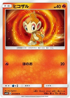 Pokémon-Karte Chimchar 017/000