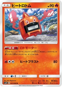 Pokémon-Karte Heat Rotom 021/000
