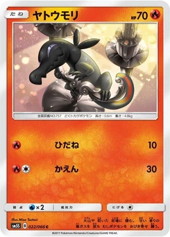 Pokémon-Karte Salandit 022/000