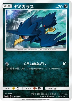 Pokémon-Karte Murkrow 025/000
