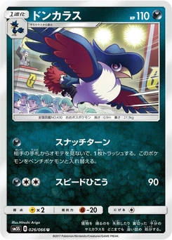 Pokémon-Karte Honchkrow 026/000