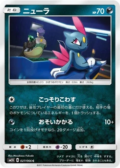 Pokémon-Karte Sneasel 027/000