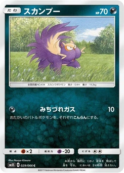 Pokémon-Karte Stunky 029/000