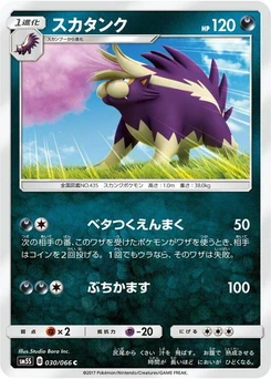 Pokémon-Karte Skuntank 030/000