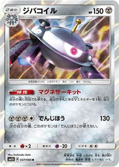 Pokémon-Karte Magnezone 037/000