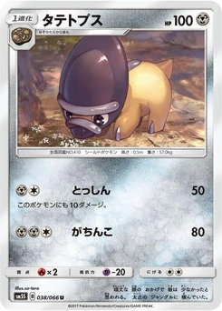 Pokémon-Karte Shieldon 038/000