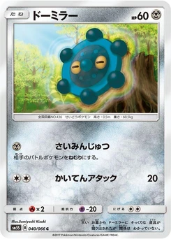 Pokémon-Karte Bronzor 040/000
