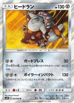 Pokémon-Karte Heatran 042/000