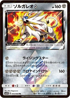Pokémon-Karte Solgaleo Prism Star 043/000