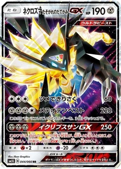 Pokémon-Karte Dusk Mane Necrozma GX 044/000